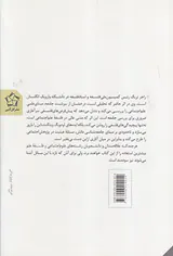 فهم علم اجتماعی
